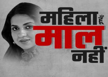 ‘महिला हूं माल नहीं, मुंबा देवी से तो डरो’… उद्धव के नेता की शर्मनाक टिप्पणी, सोशल मीडिया पर मुहिम
