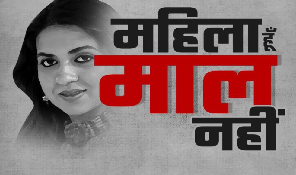 ‘महिला हूं माल नहीं, मुंबा देवी से तो डरो’… उद्धव के नेता की शर्मनाक टिप्पणी, सोशल मीडिया पर मुहिम