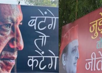 यूपी उपचुनाव: टालेंगे तो और भी बुरा हारेंगे… बटेंगे तो कटेंगे, जुड़ेंगे तो जीतेंगे से आगे बढ़ी सियासी जंग