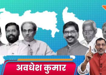 विचारधाराओं की लड़ाई में विजय का जनादेश