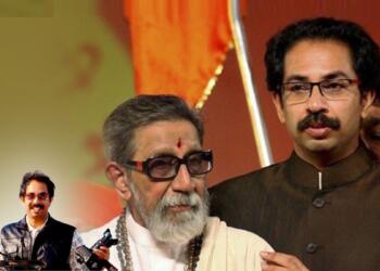 अपने पिता बालासाहेब ठाकरे के साथ उद्धव ठाकरे