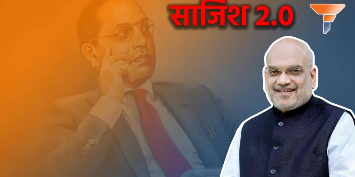 Amit Shah And Ambedkar Controversy
