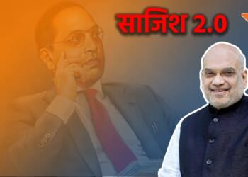 Amit Shah And Ambedkar Controversy