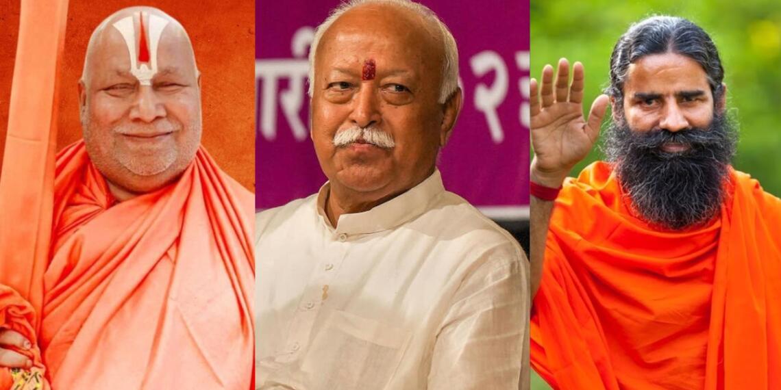 मोहन भगवत रामभद्राचार्य रामदेव