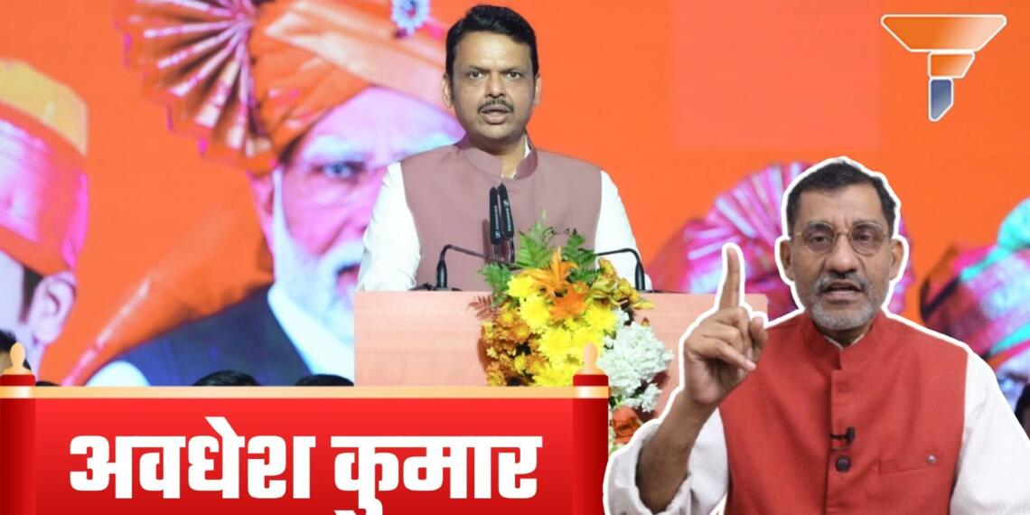 देवेंद्र फडणवीस के साथ पटरी पर महाराष्ट्र की राजनीति