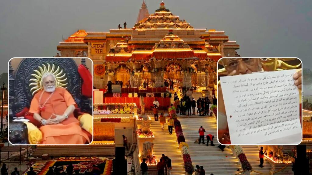 Ujjain Mahamandaleshwar Threatened