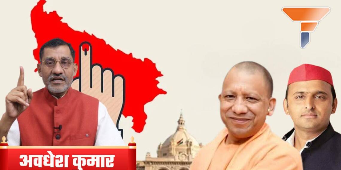 यूपी विधानसभा उप-चुनाव में बीजेपी की जीत का विश्लेषण कर रहे हैं अवधेश कुमार