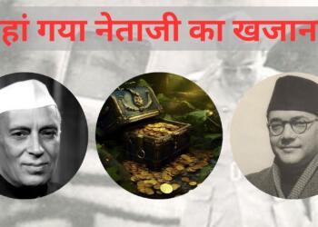 नेहरू अपने निजी अकाउंट में जमा कराना चाहते थे कुछ खजाना!