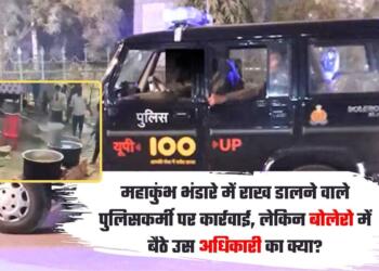 MahaKumbh-2025 police officer suspended