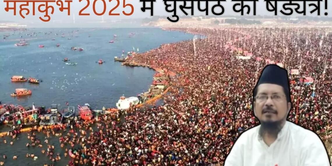 Shahabuddin Razvi On mahakumbh