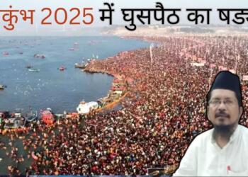 Shahabuddin Razvi On mahakumbh