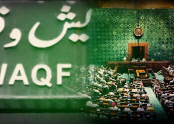 कल लोकसभा में पेश होगा ‘वक्फ संशोधन विधेयक’