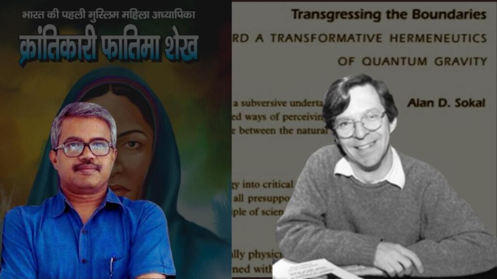 सोकल ने 'Transgressing the Boundaries: Towards a Transformative Hermeneutics of Quantum Gravity' नाम से यह लेख लिखा था