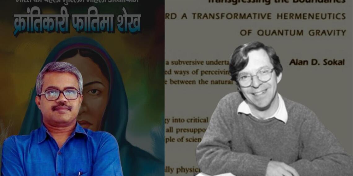 सोकल ने 'Transgressing the Boundaries: Towards a Transformative Hermeneutics of Quantum Gravity' नाम से यह लेख लिखा था