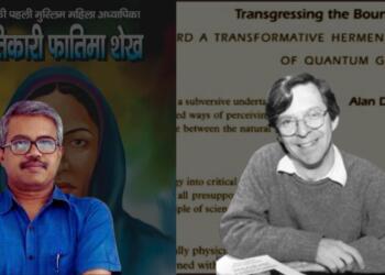 सोकल ने 'Transgressing the Boundaries: Towards a Transformative Hermeneutics of Quantum Gravity' नाम से यह लेख लिखा था