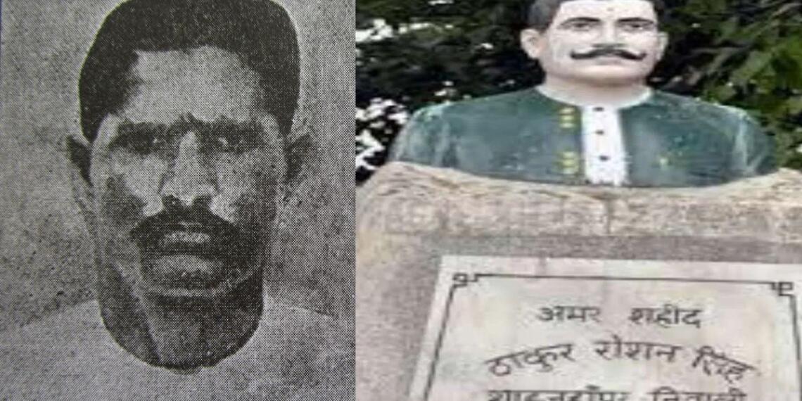 22 जनवरी को 1892 को उत्तर प्रदेश के शाहजहांपुर के नवादा गांव में जन्मे थे रोशन सिंह