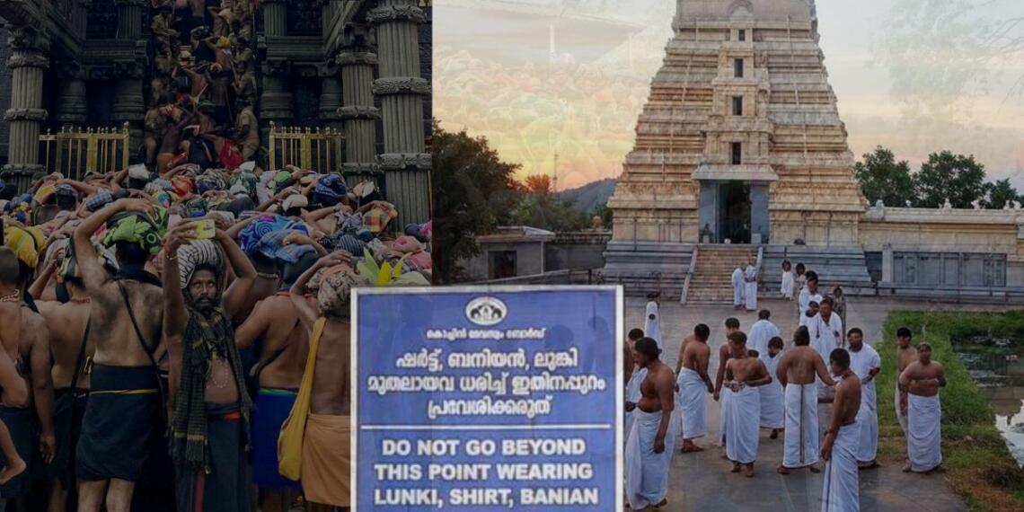 सबरीमाला मंदिर में काली शर्ट और मुंडू (धोती) पहनने की परंपरा है