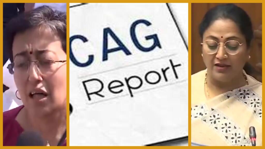 CAG Report tabled in the Delhi Assembly by CM Rekha Gupta