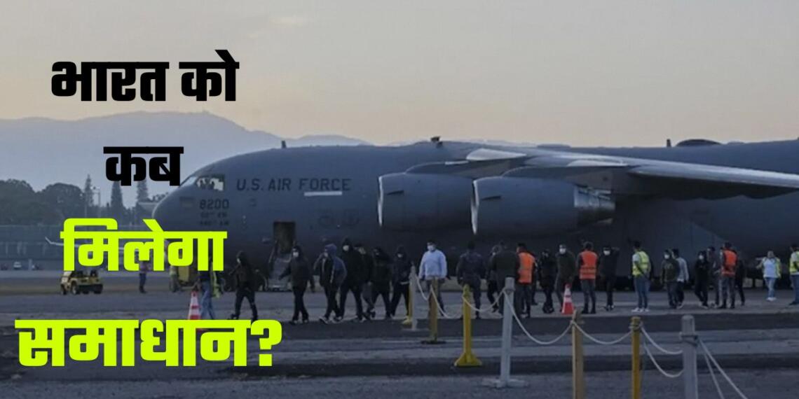 भारत को कब मिलेगा समाधान?