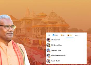 कामेश्वर चौपाल