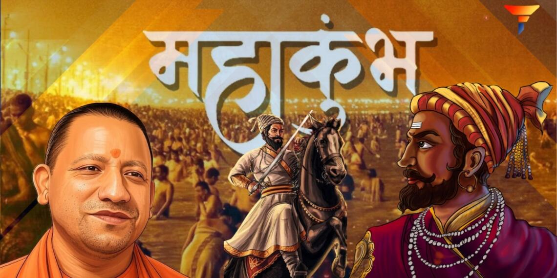 संस्कृति को पुनर्जागृत कर के जा रहा महाकुंभ