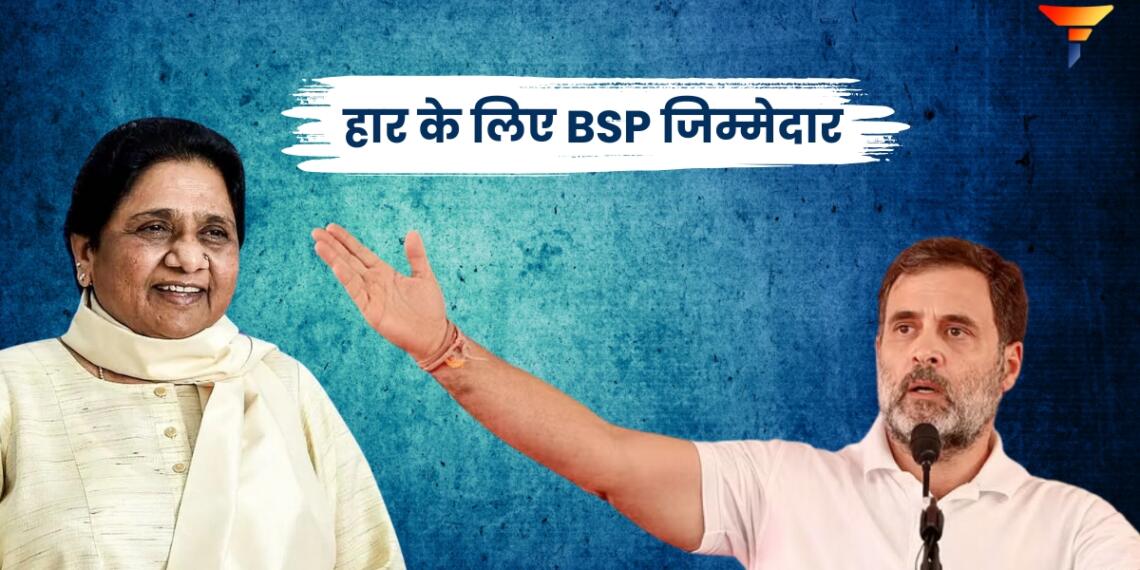 राहुल गांधी मायावती रायबरेली