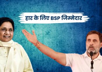 राहुल गांधी मायावती रायबरेली