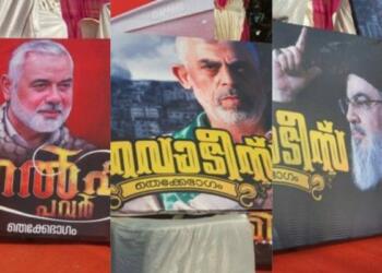 केरल मस्जिद आतंकी पोस्टर