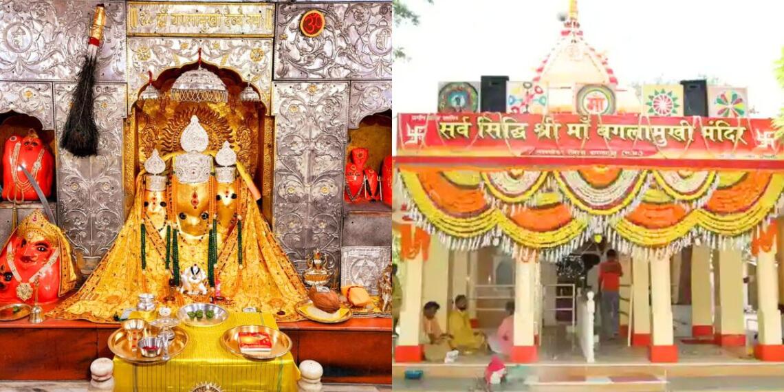 बगलामुखी मंदिर नलखेड़ा