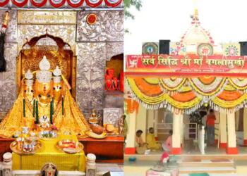 बगलामुखी मंदिर नलखेड़ा