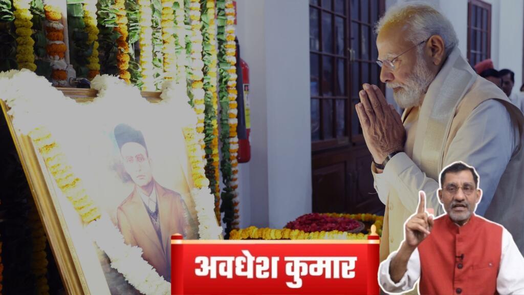 दिल्ली में सावरकर को नमन करते पीएम मोदी (चित्र: PMO)