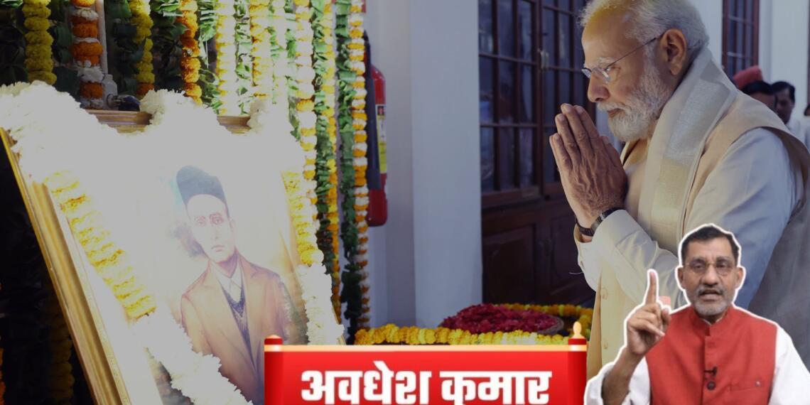 दिल्ली में सावरकर को नमन करते पीएम मोदी (चित्र: PMO)
