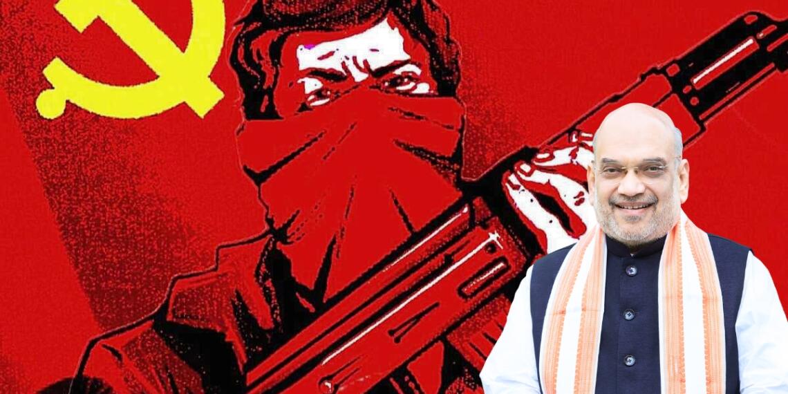 अमित शाह नक्सल