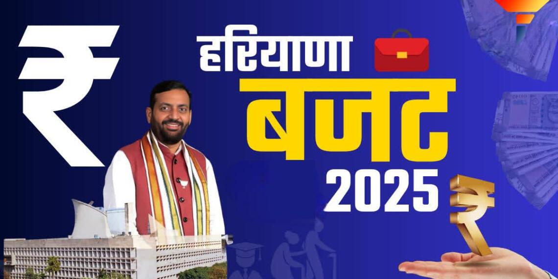 Haryana Budget 2025