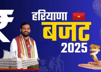 Haryana Budget 2025