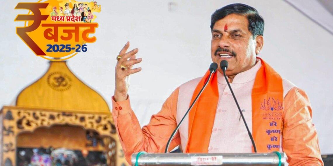 मध्य प्रदेश बजट