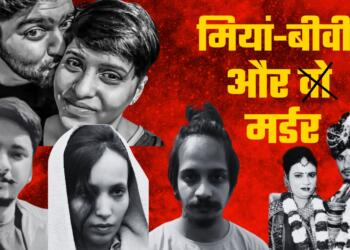 हत्या अपराध आंकड़े