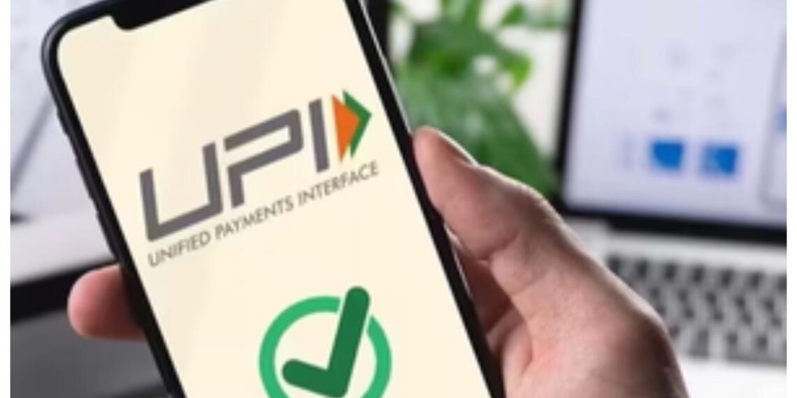 यूपीआई के नए नियम 1 अप्रैल से होंगे लागू