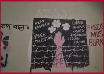 कोलकाता की जादवपुर यूनिवर्सिटी में दिखे देश विरोधी नारे