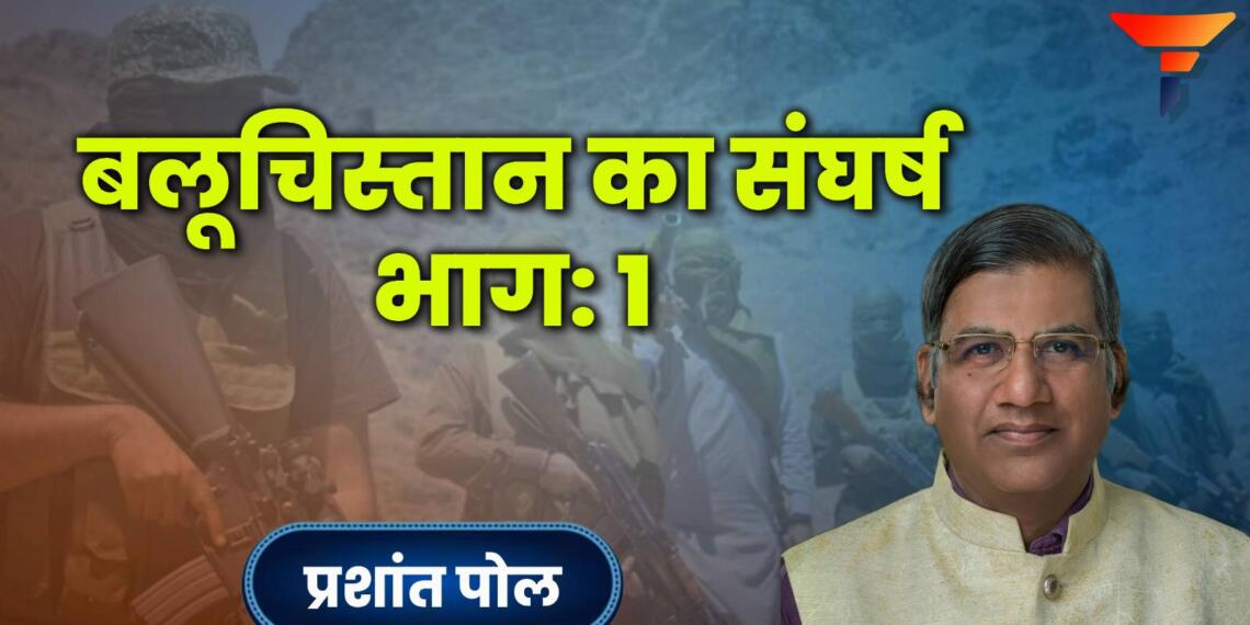 बलूचिस्तान