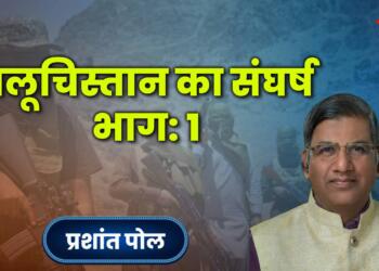 बलूचिस्तान