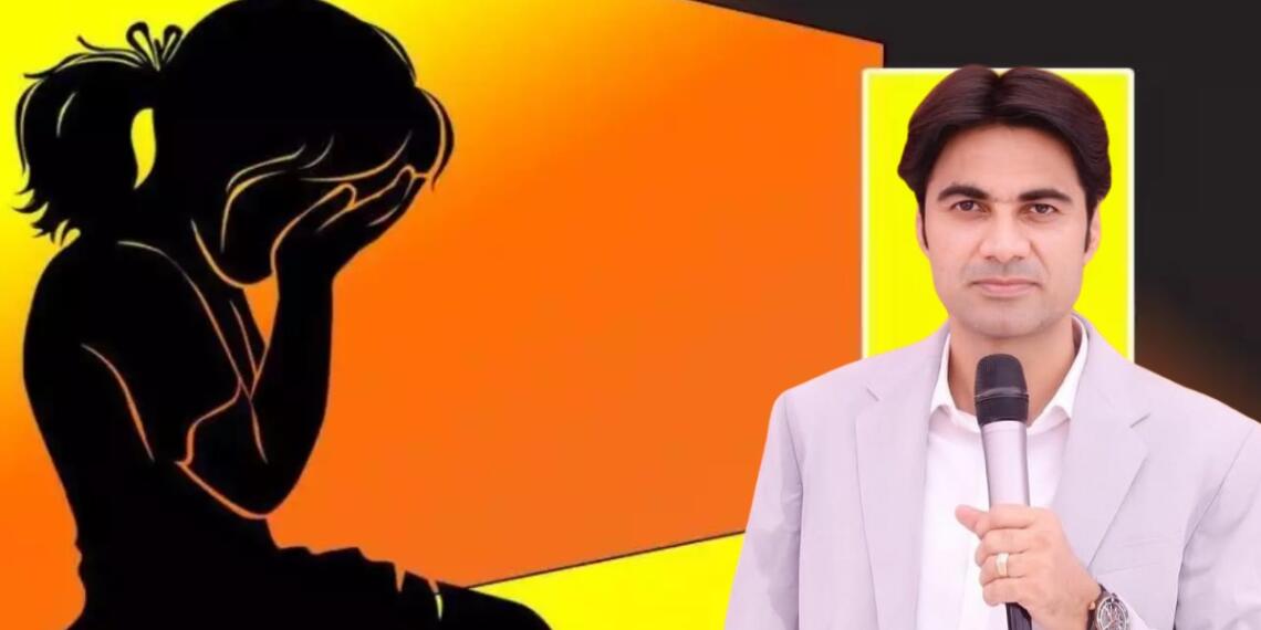 बजिंदर सिंह छेड़छाड़ रेप