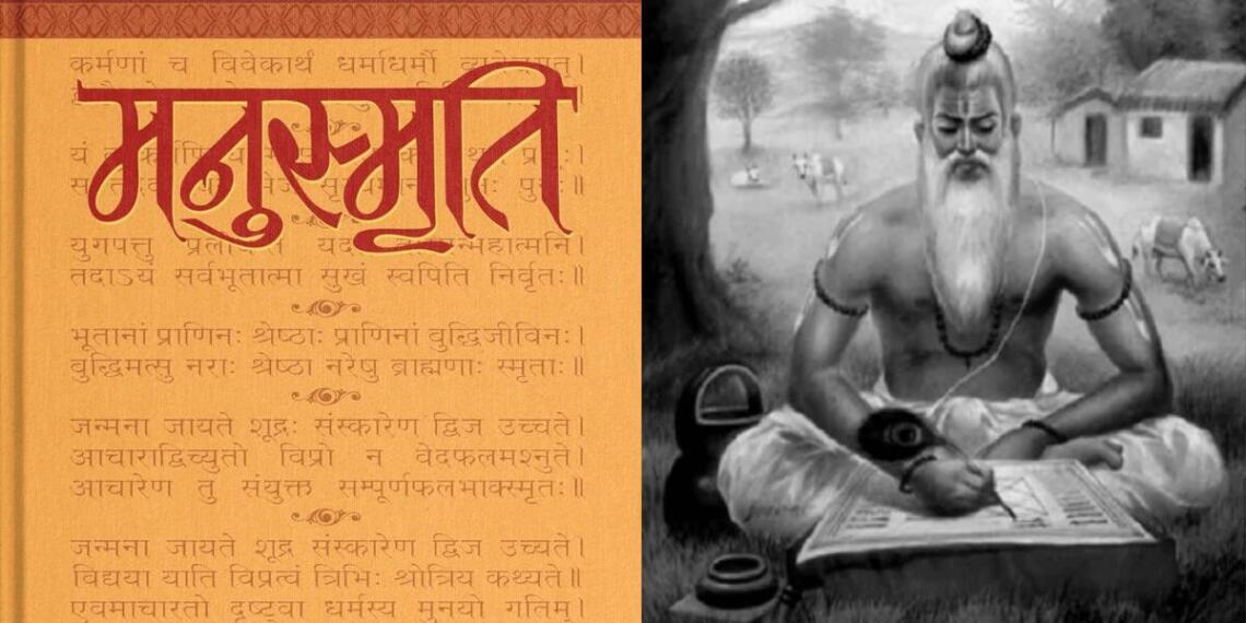 मनुस्मृति पार्ट-2: जन्म आधारित जाति और वर्ण व्यवस्था पर तीखा प्रहार करने वाले ग्रंथ में क्या बताया गया है?