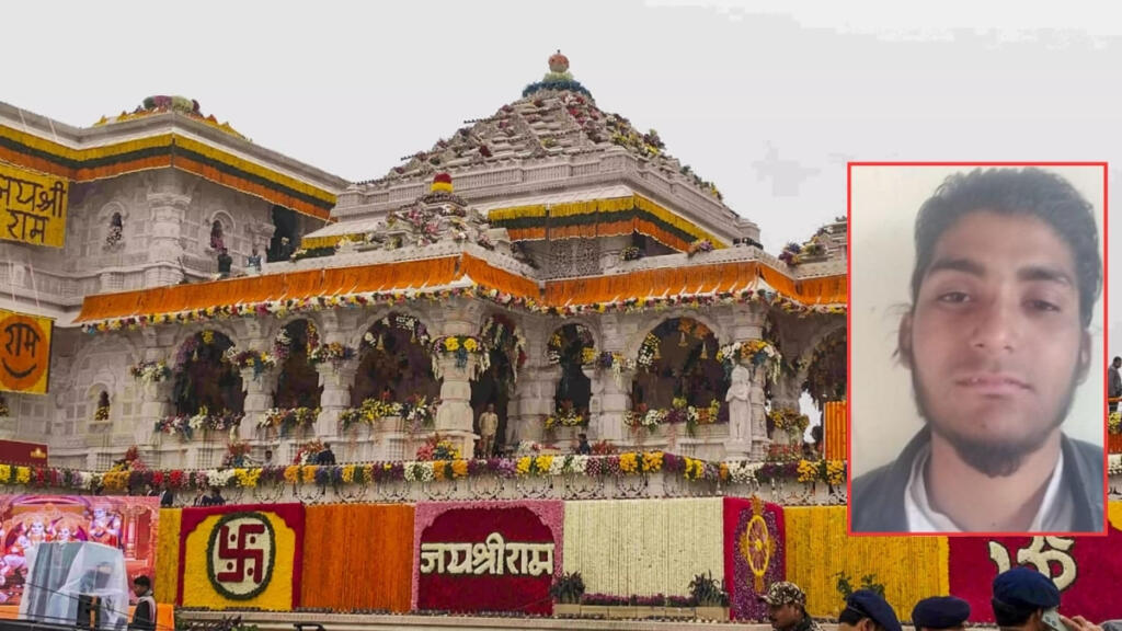 राम मंदिर आतंकी हमला