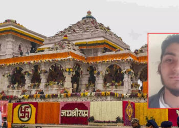 राम मंदिर आतंकी हमला