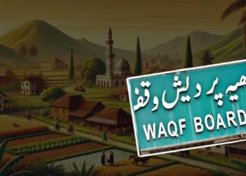 वक्फ की ‘गाँव लूट’ पॉलिसी: जब वक्फ बोर्ड ने तमिलनाडु और कर्नाटक के कई गाँवों को बता दिया अपनी संपत्ति