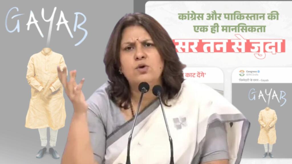 Congress U Turn On Gayab Poster Reprimands Supriya Shrinate