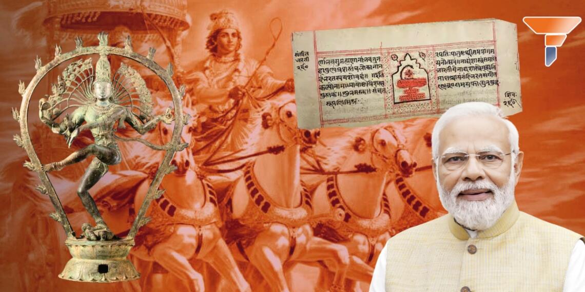 UNESCO गीता नाट्यशास्त्र