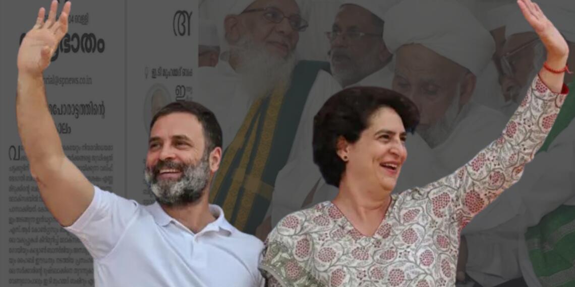 IUML Targets Rahul Priyanka On Waqf Bill