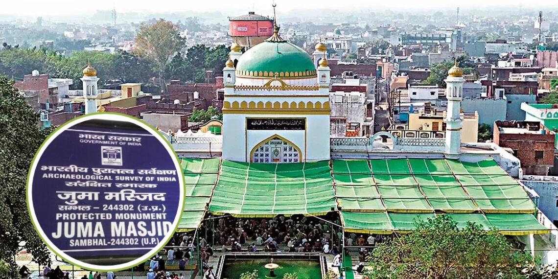 संभल जामा मस्जिद नाम बदला जुमा मस्जिद